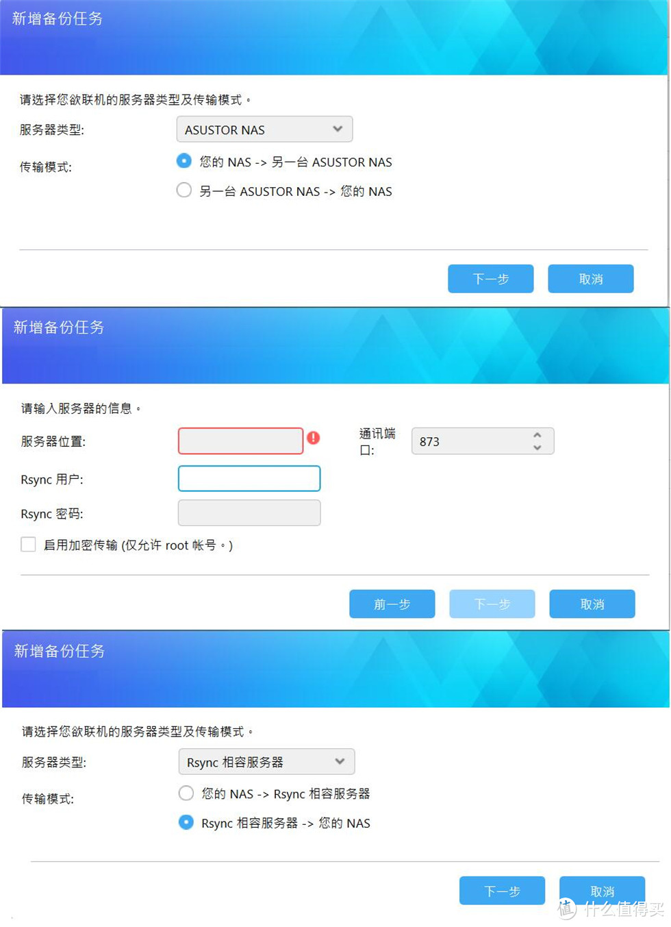 ASUSTOR 华芸 NAS的多重文件保护系统设置和远程连接详解