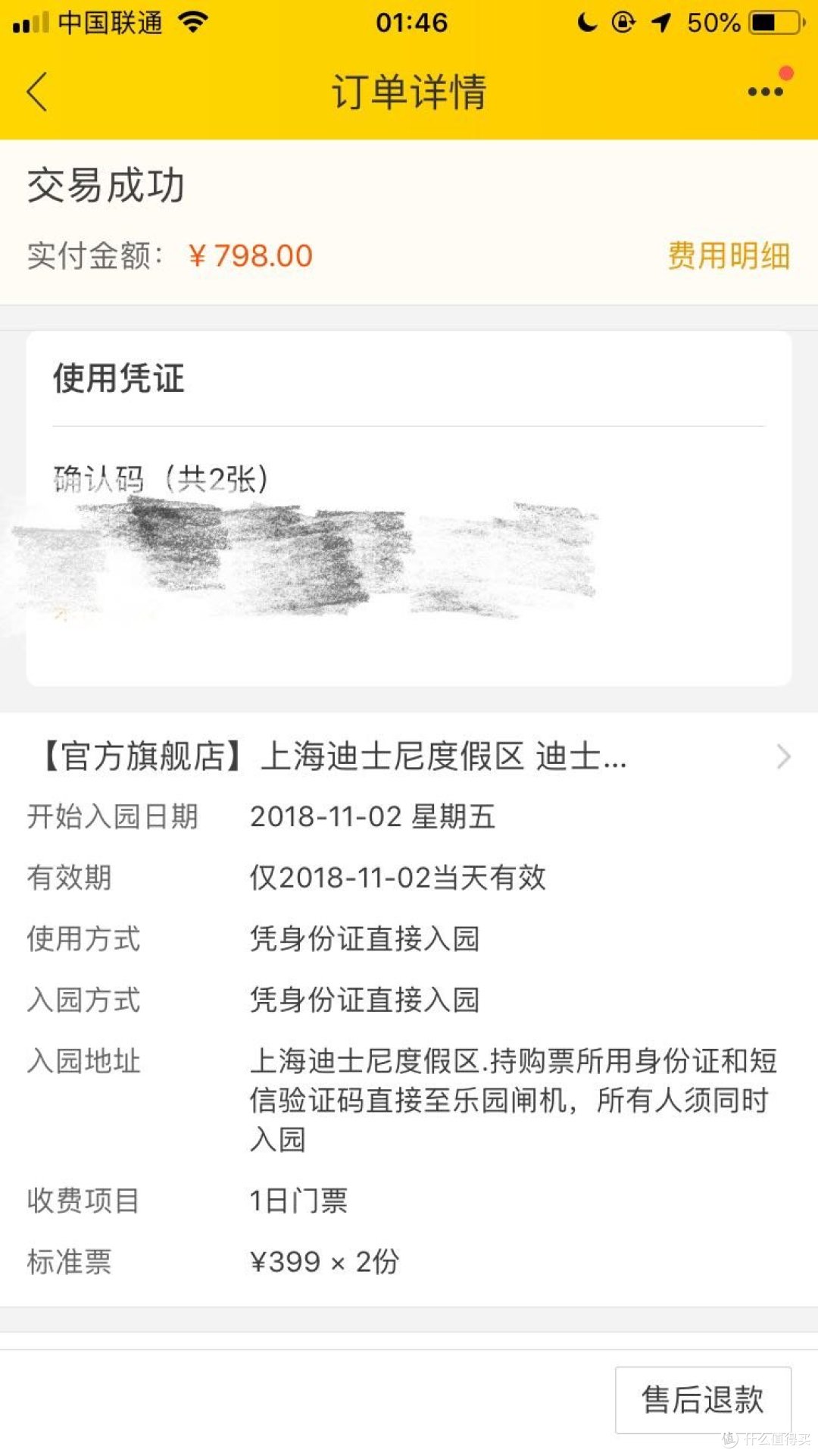 上海迪士尼玩乐之中老年篇