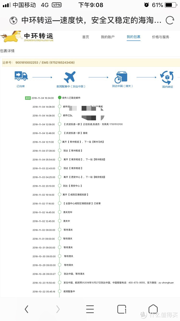 2018黑五用中环转运，15天收货，A2奶粉和贝拉米果泥给宝宝最好的选择