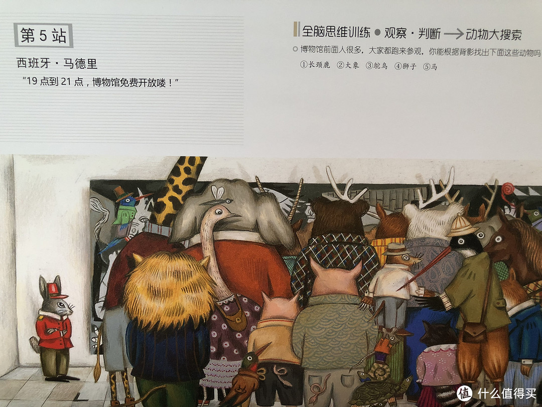 (△《世界世界大变样!》书中的题目设置)