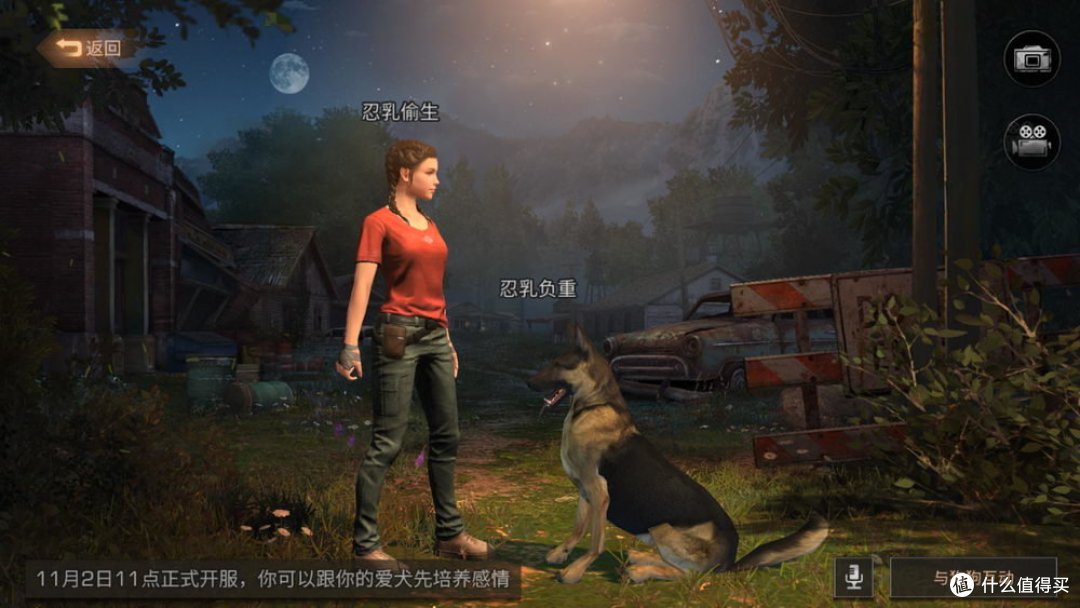 碎碎念:首款3D沙盒生存射击手游 网易又赢在了速度上—《明日之后》