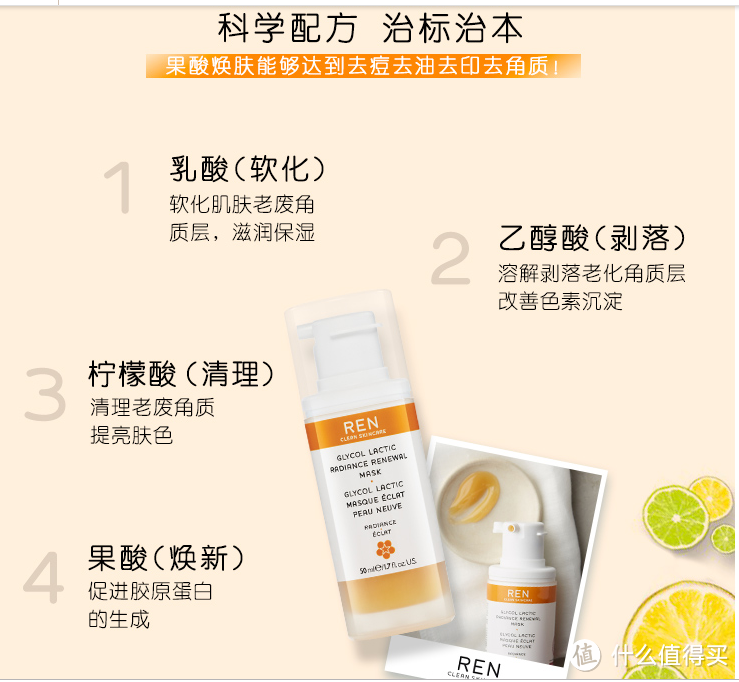REN芢 认真爱脸,认真美
