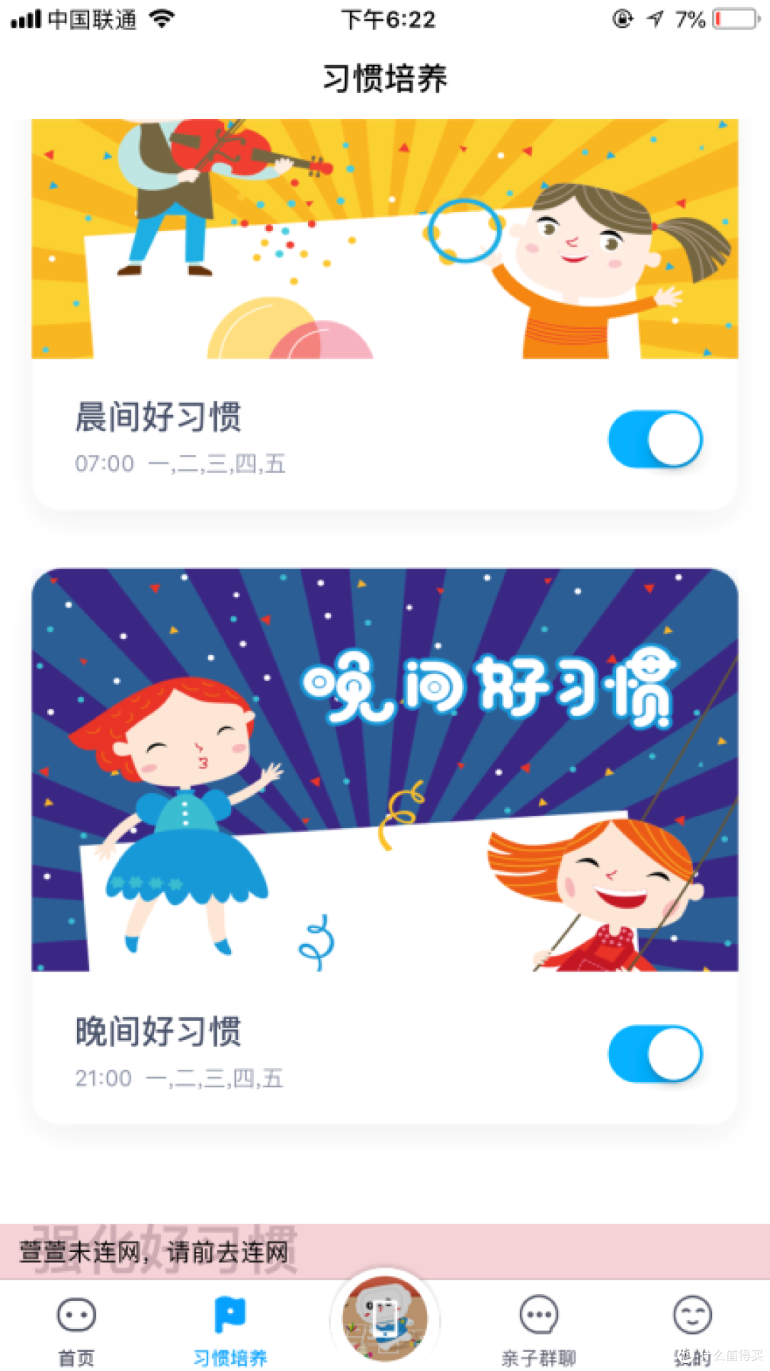 有了小P机器人,看我家“小P”孩如何变成聪明乖娃娃