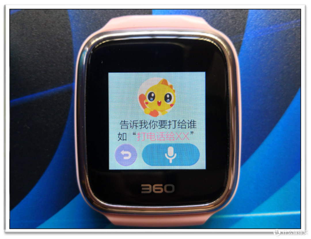 新品360儿童电话手表7W不负众望
