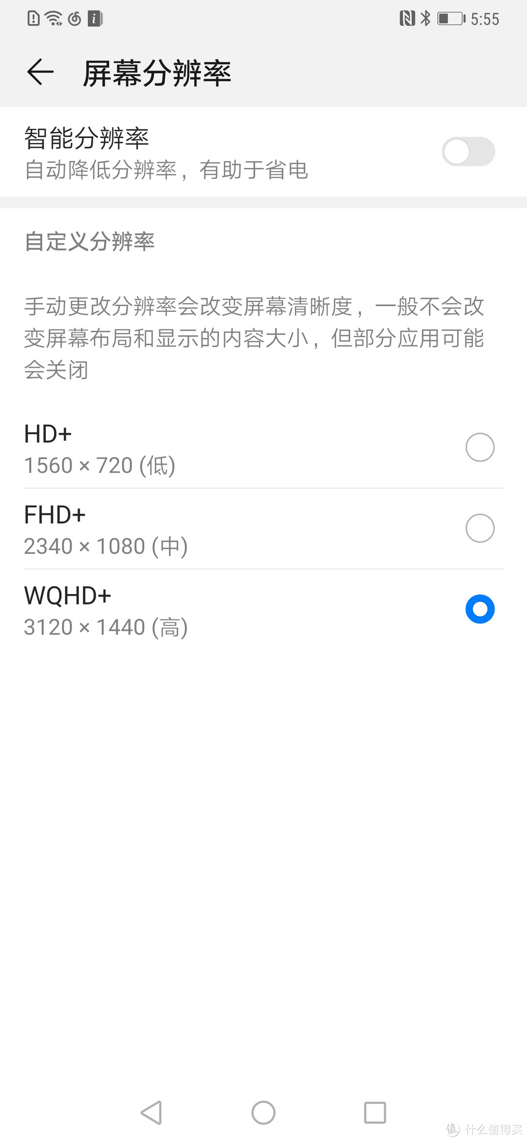 要注意默认设置是智能调整分辨率哦