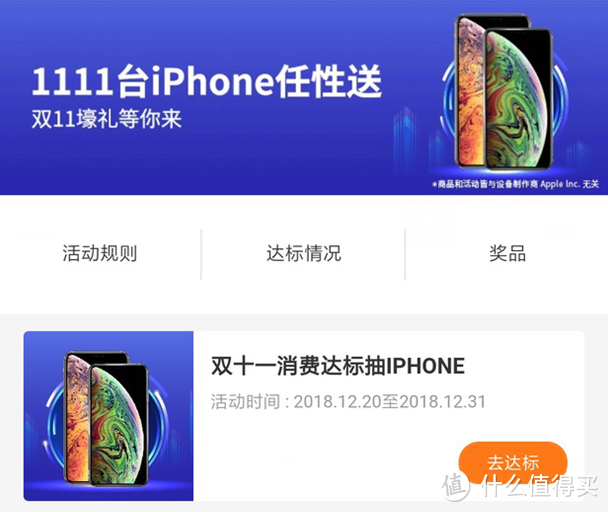 稳！今日交行放大招1111台新款iphone任性送，附上我的双十一刷卡姿势，各银行活动总结