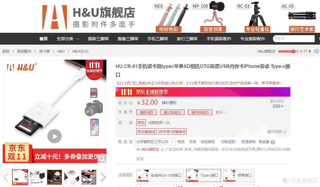 原图传到手机!随身影像处理方案—CR01读卡器试用