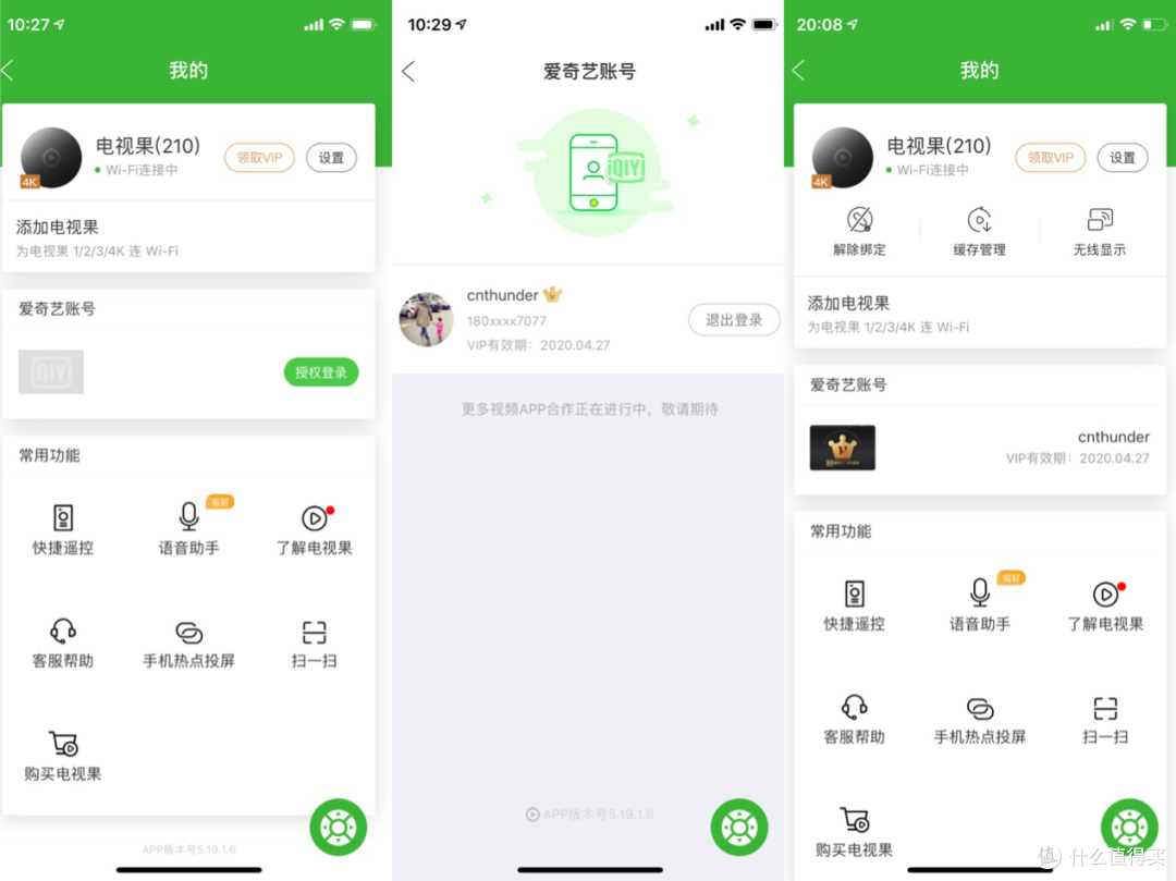 移动4K影院——爱奇艺电视果4K使用感受