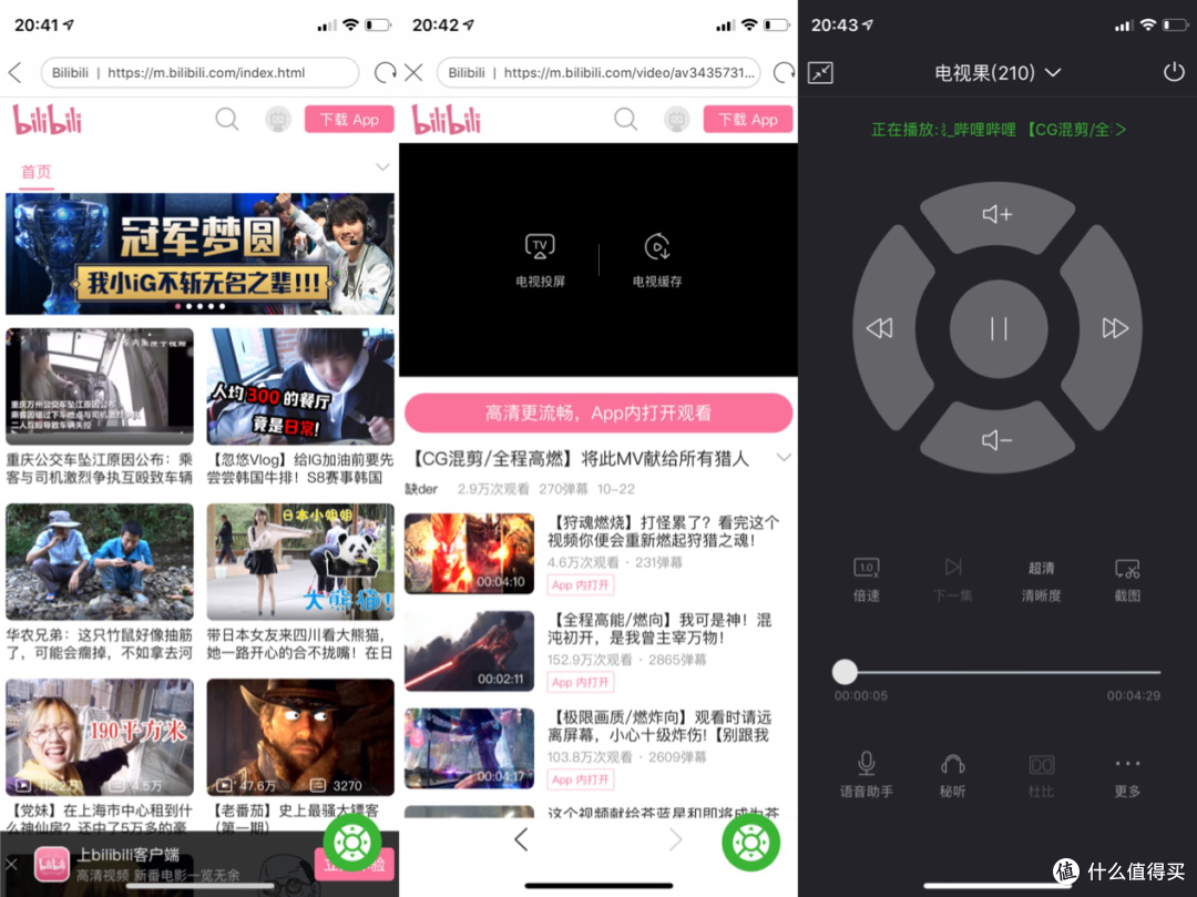 移动4K影院——爱奇艺电视果4K使用感受
