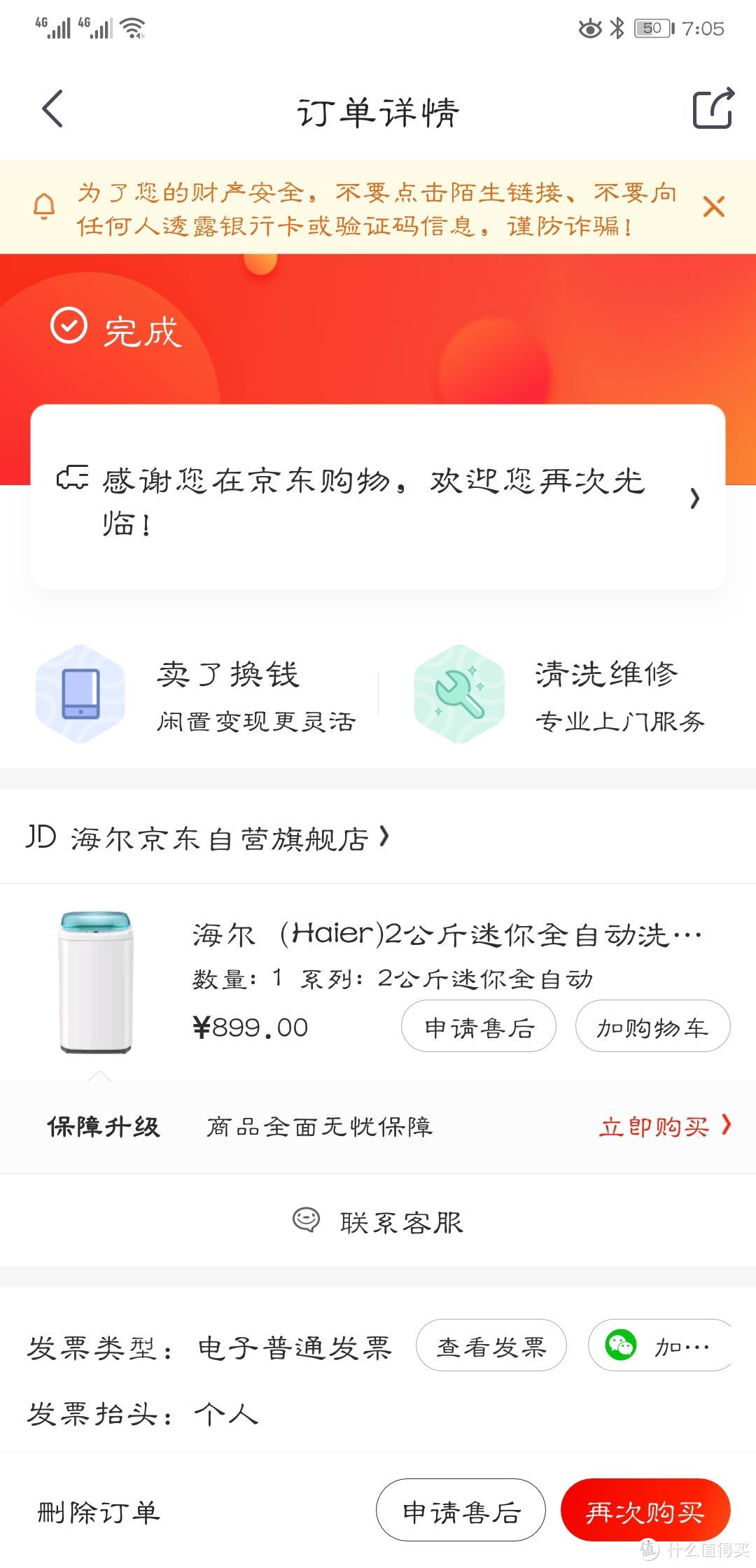 我家有个小宝贝 篇七：育儿路上的那些小电器