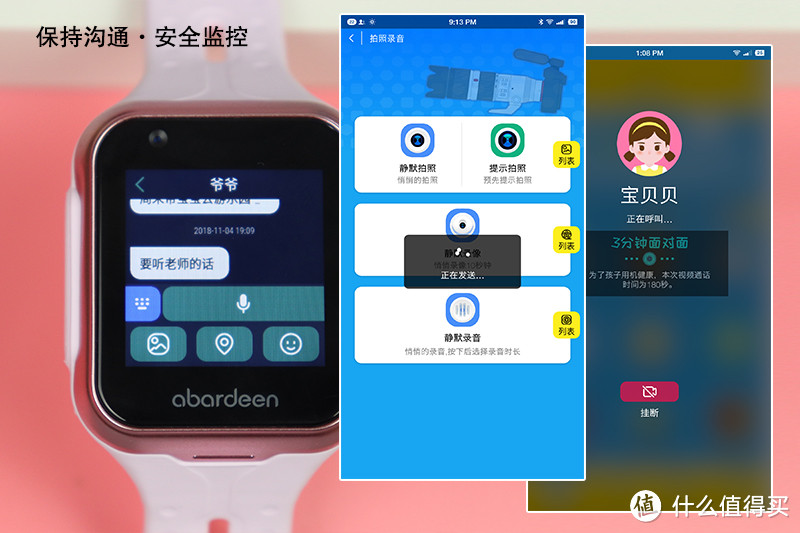 换一种“遛娃”方式，阿巴町V600A儿童智能手表体验