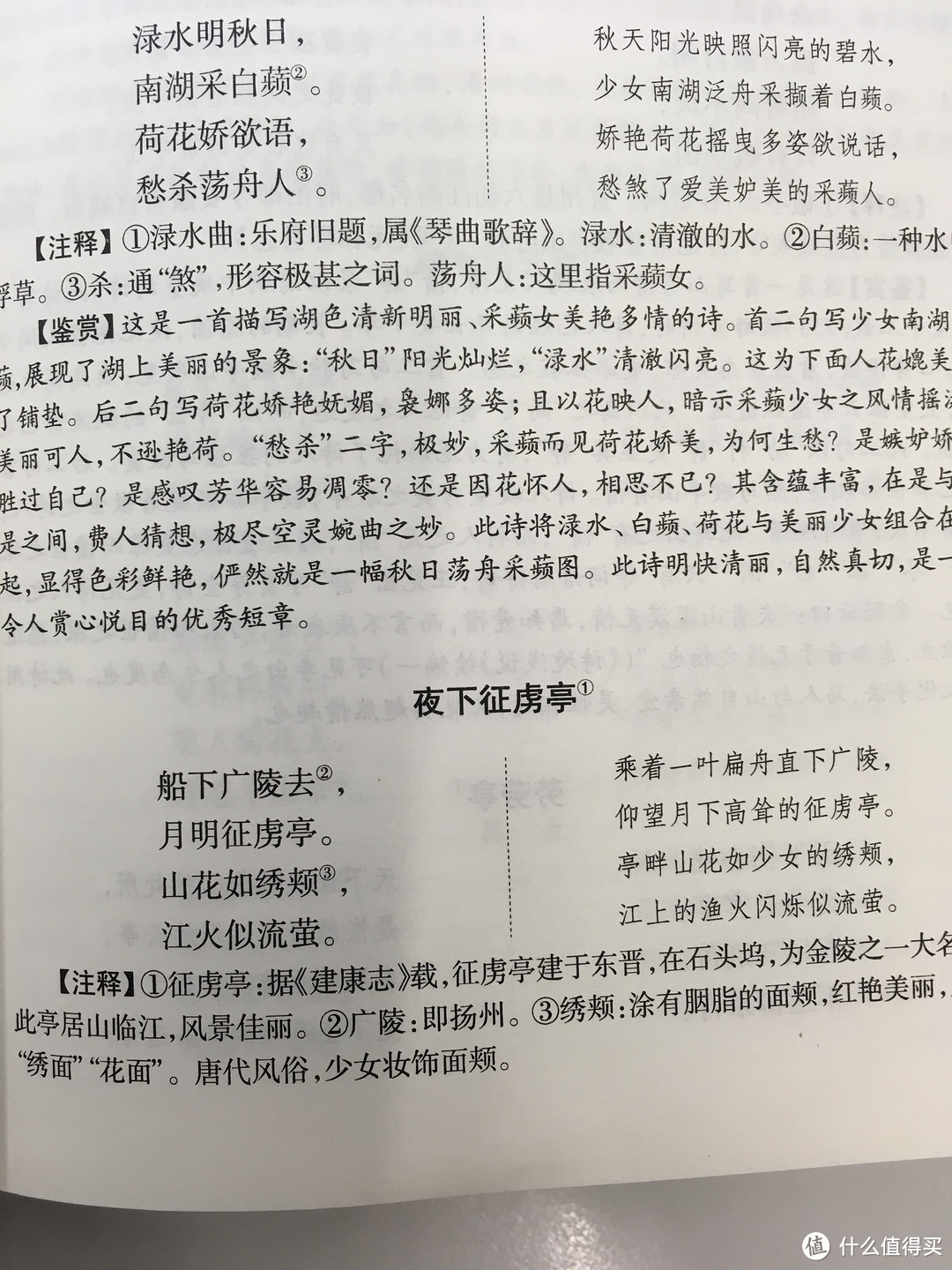 熟读唐诗三百首，不会作也会背，双十一书单推荐之唐诗鉴赏辞典