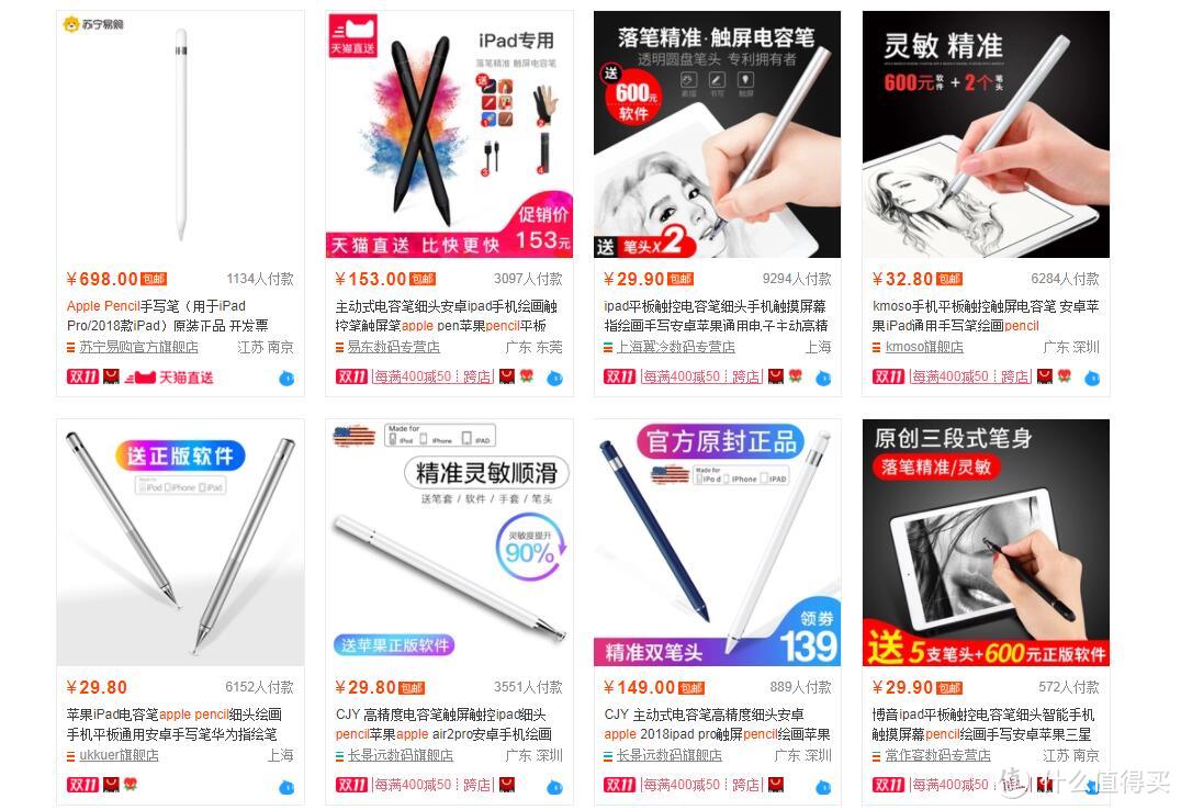 差价20倍—29.9元的白菜价“Apple pencil”评测及实际应用