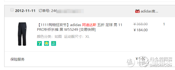 我的过冬装备—Adidas 阿迪达斯  训练裤晒单（附尺码对比）！