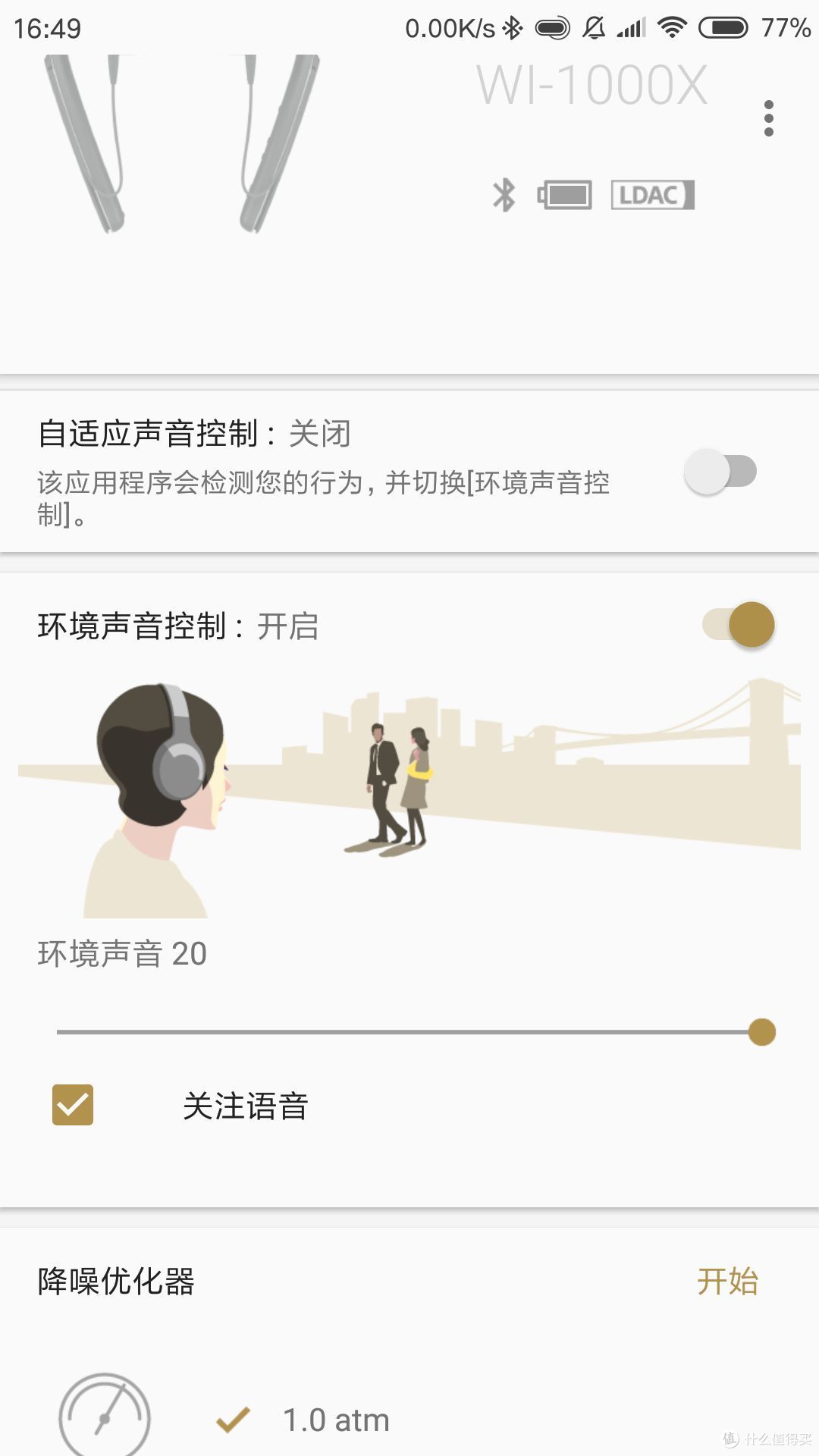 蓝牙耳机最佳形态,项圈式蓝牙WI-1000X详细体验
