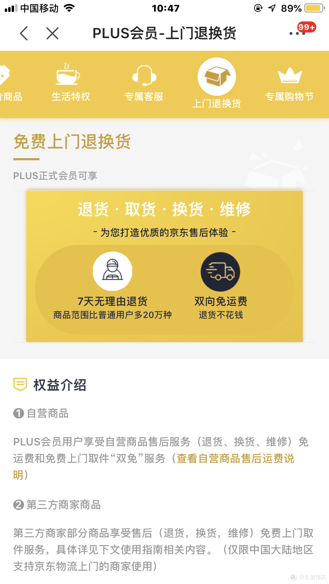 哪家会员值得买？