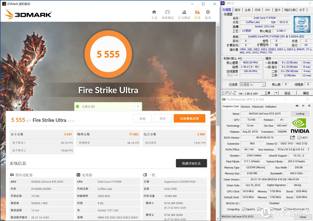 9700K、Z390、RTX2070打造无瓶颈新平台！