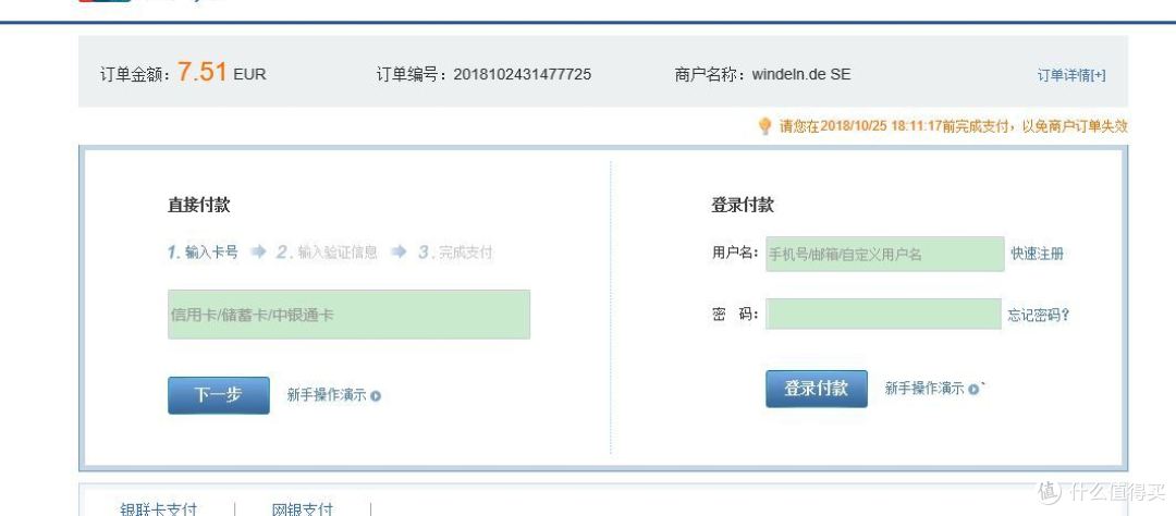 当幸福来敲门----【轻众测】德国W家购物体验券