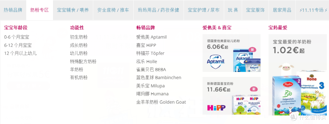 第一次德淘，无门槛，速度快但还是要花点心思——德国Windeln.de购物体验
