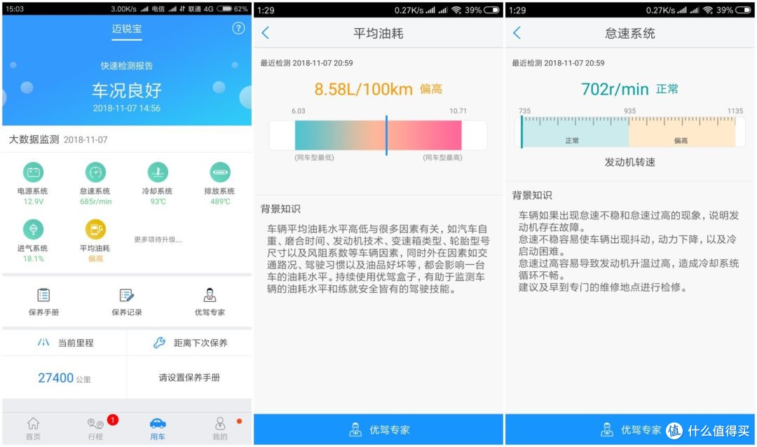 安全出行、有它相伴--优驾智能流媒体后视镜使用日志