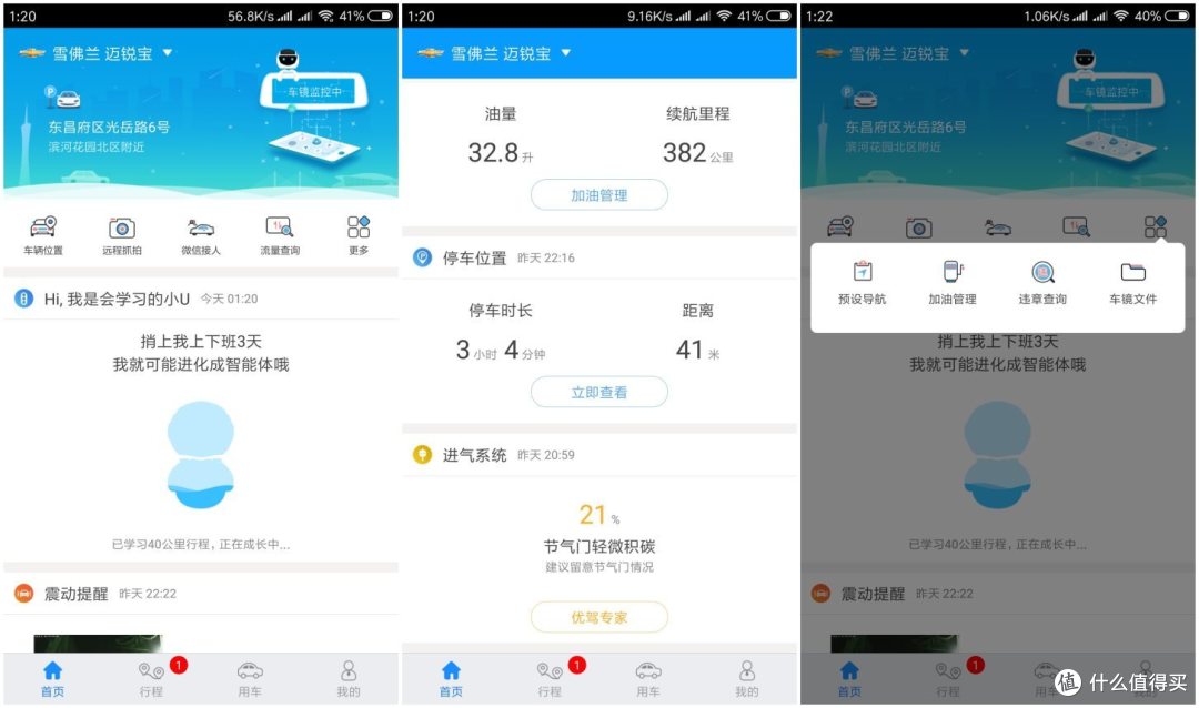 安全出行、有它相伴--优驾智能流媒体后视镜使用日志