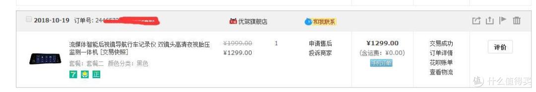 安全出行、有它相伴--优驾智能流媒体后视镜使用日志