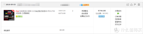 两条PY内存引发的装机8700K+1070ti