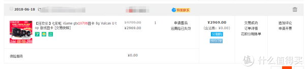两条PY内存引发的装机8700K+1070ti