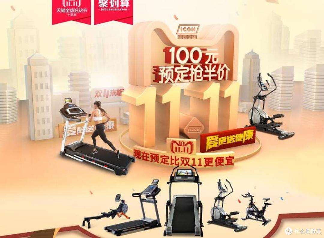 健身器材大牌双11怎么买才划算请看这里