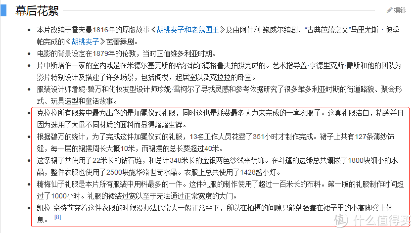 人人心中有童话，推荐8部高分迪士尼童话电影