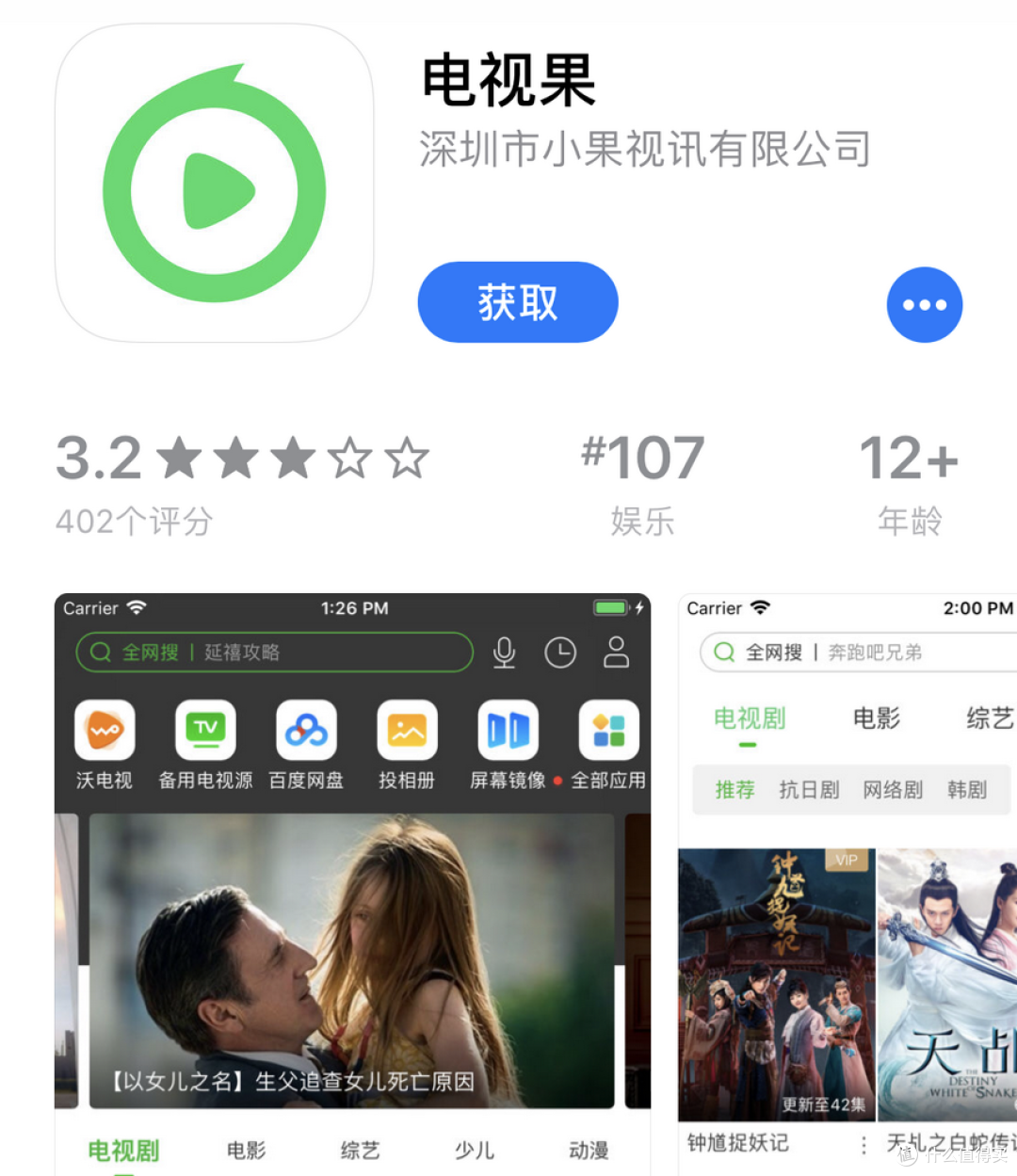 差旅神器 爱奇艺电视果4K使用测评
