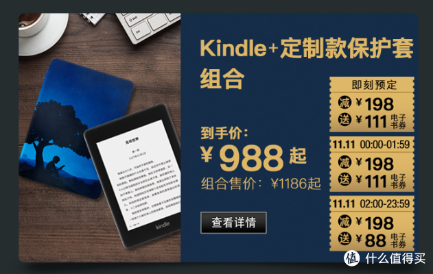 双十一新版kindle Paperwhite购买指南 电子书阅读器 什么值得买