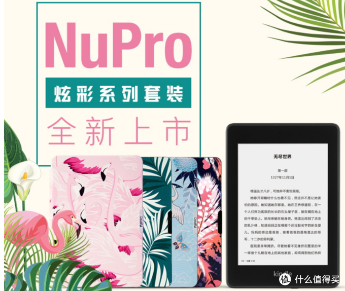 双十一新版kindle Paperwhite购买指南 电子书阅读器 什么值得买