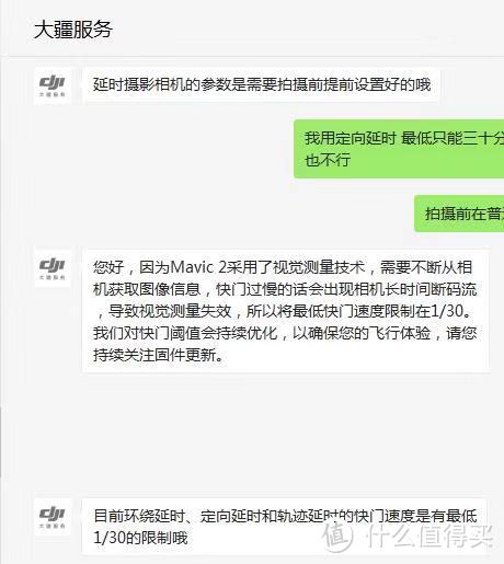 都是干货——聊聊大疆Mavic 2 Pro航拍延时那些事