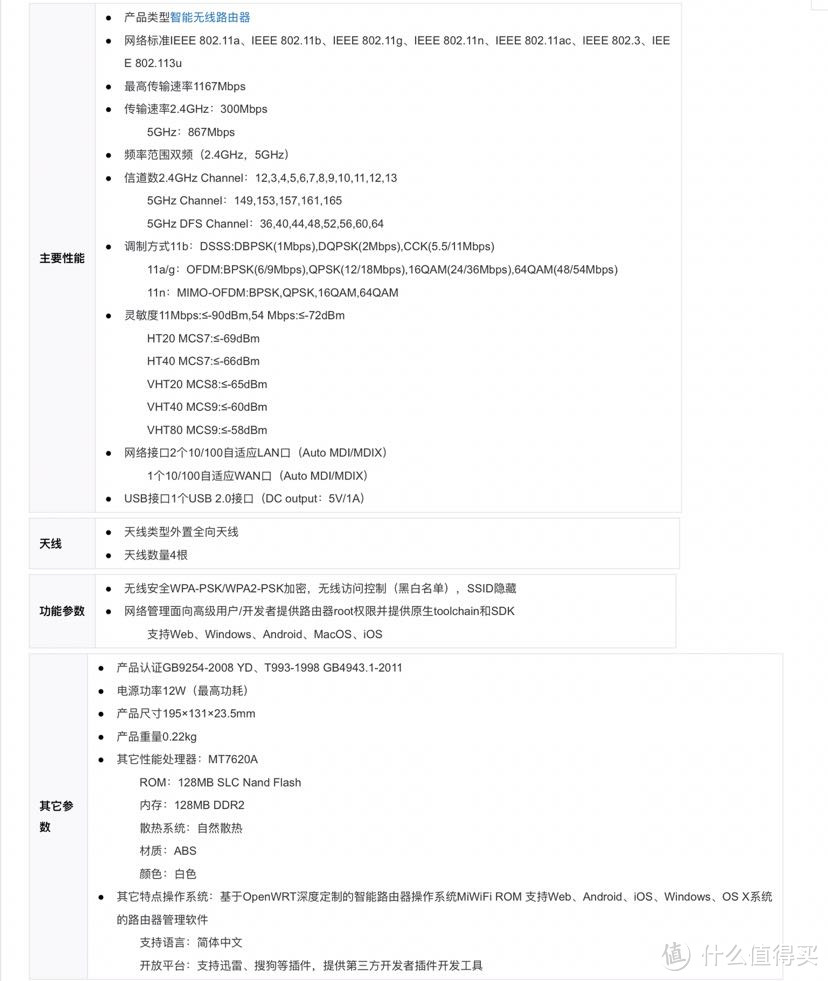 米家杂货铺之小米路由器3测评暨使用一年感受