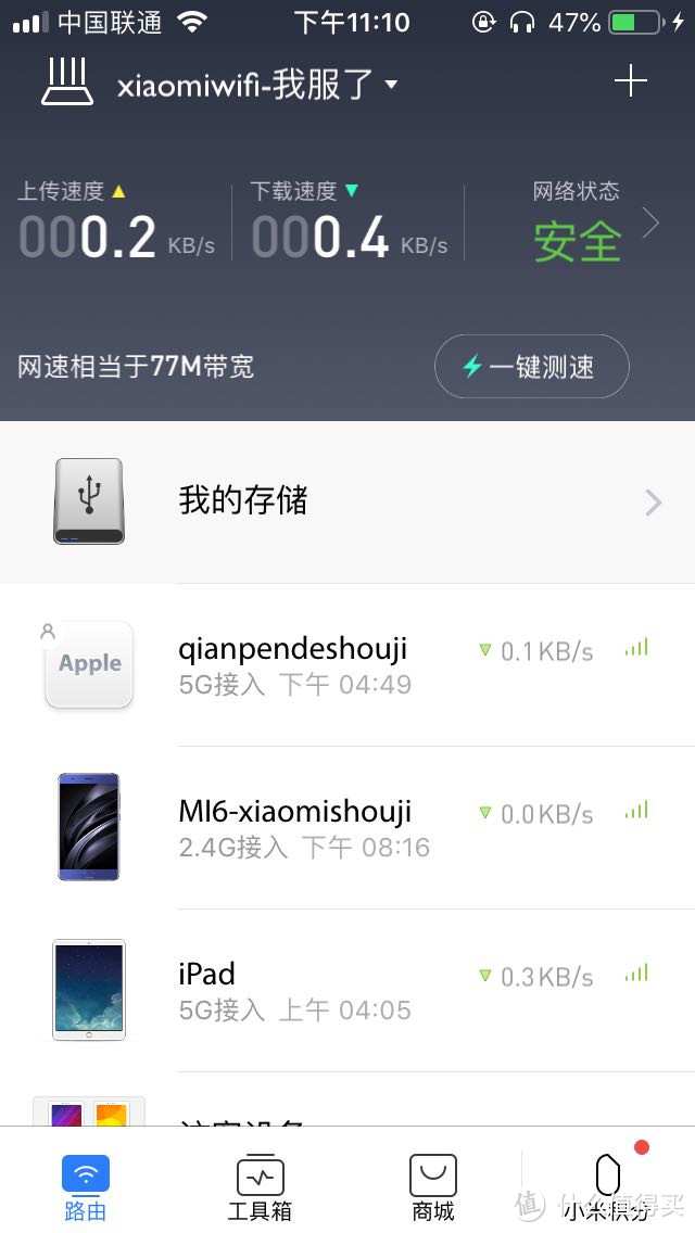 米家杂货铺之小米路由器3测评暨使用一年感受