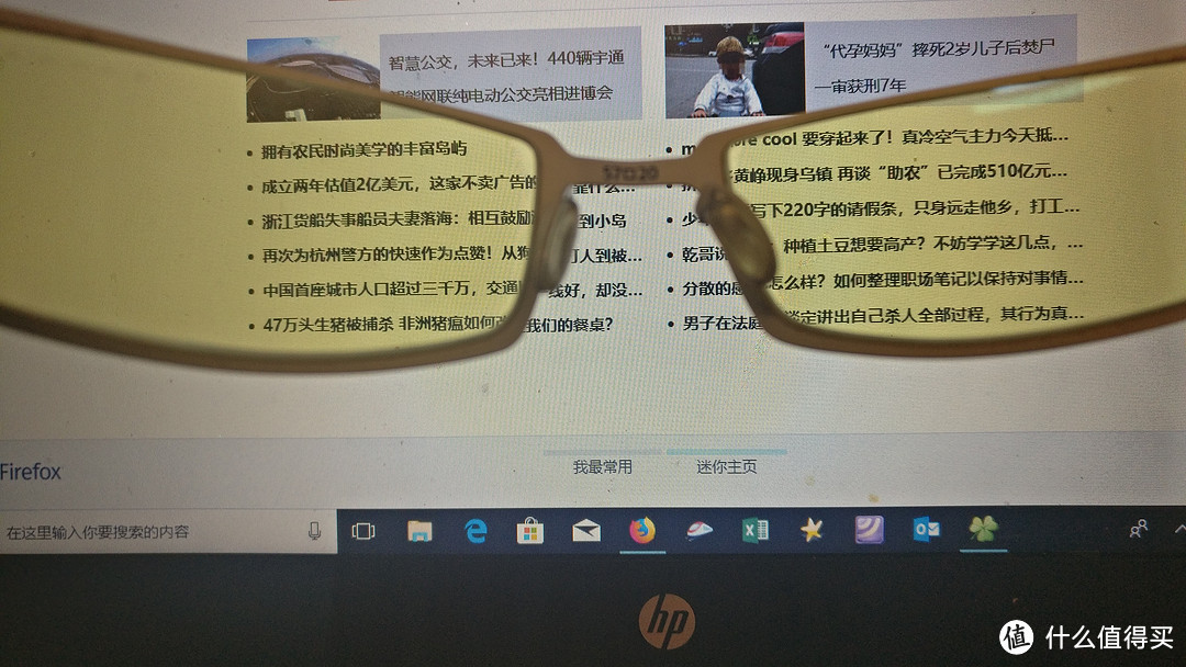 有色眼镜看世界之GUNNAR