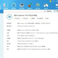 戴尔灵越7572笔记本电脑使用感受(组件|处理器|速度|画质)