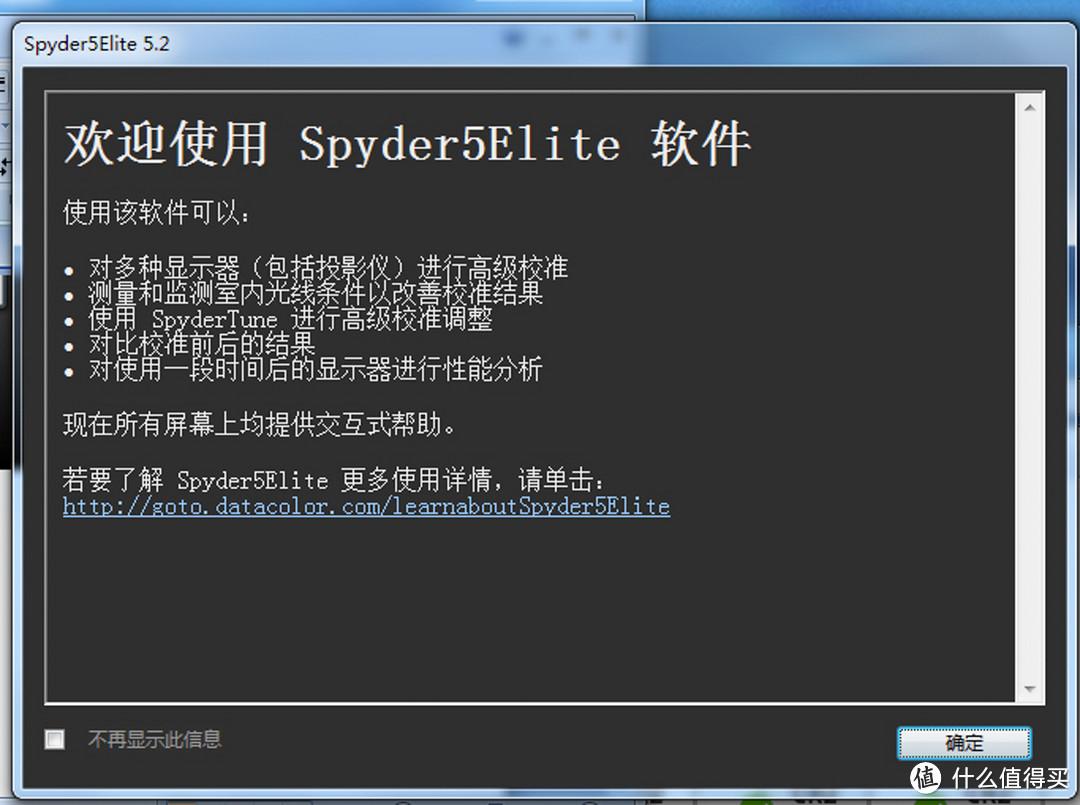 让你的色彩重回真实 Spyder 5 ELITE开箱试用