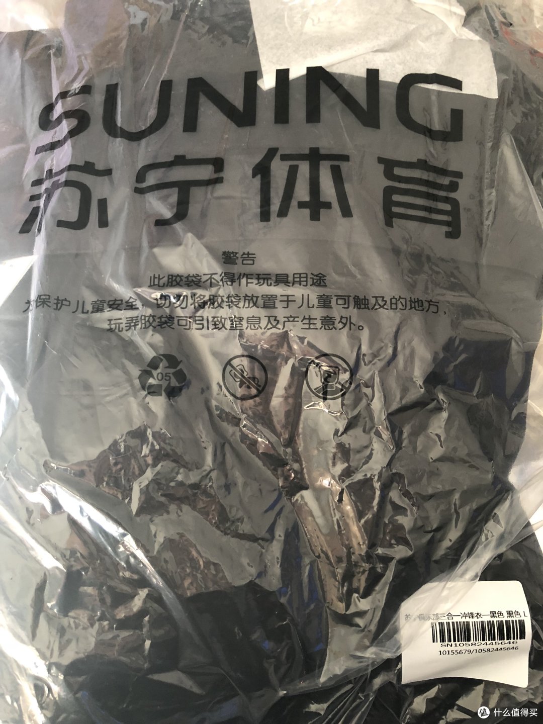 苏宁足球俱乐部三合一鹅绒冲锋衣速晒