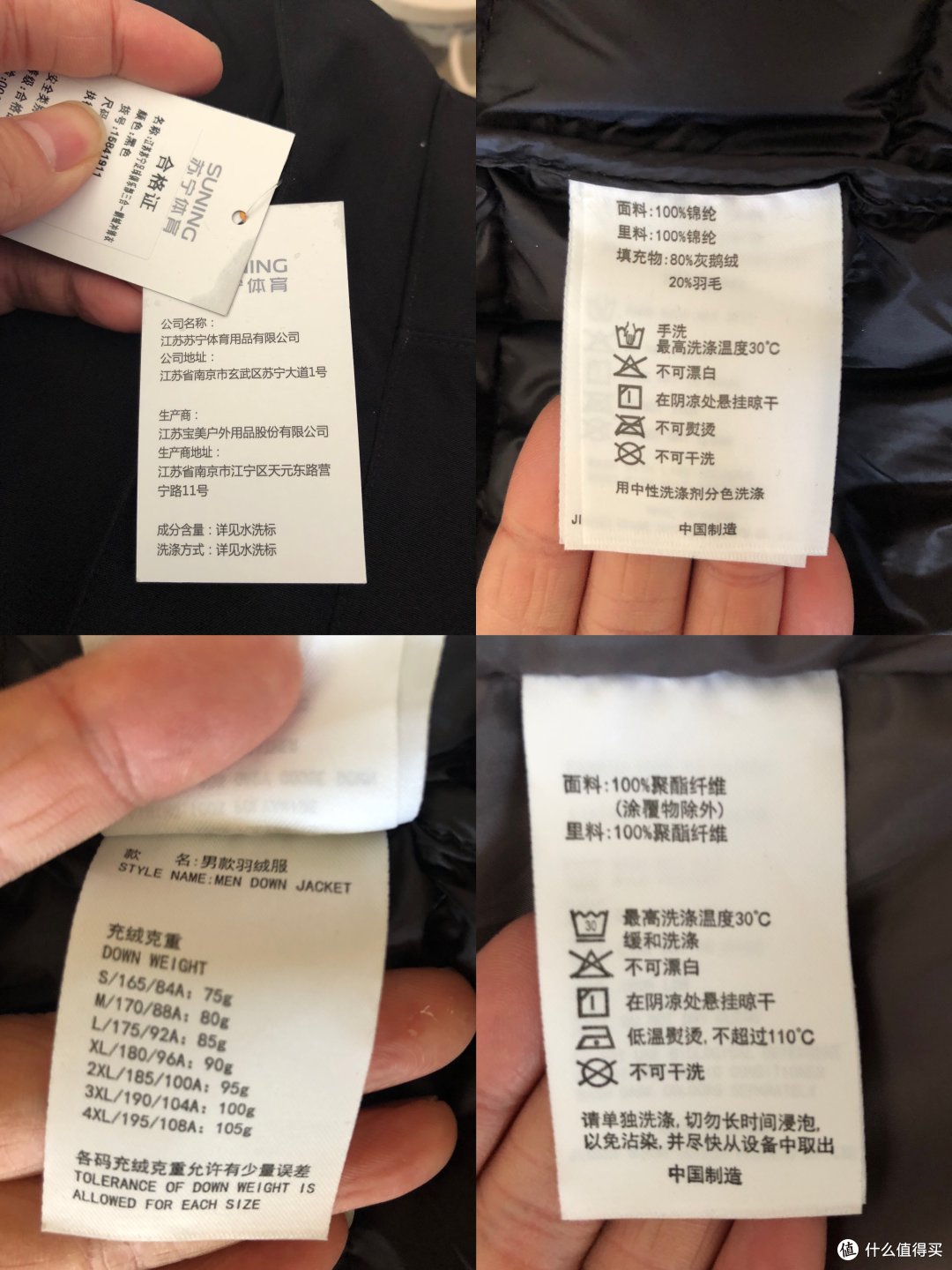 苏宁足球俱乐部三合一鹅绒冲锋衣速晒
