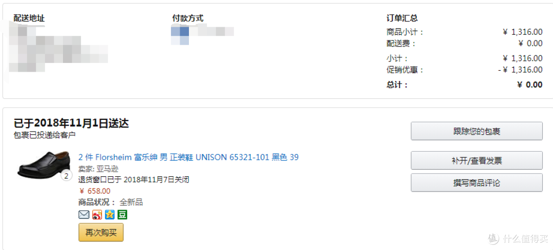 零元BUG价购入富乐绅65321男士皮鞋开箱晒单