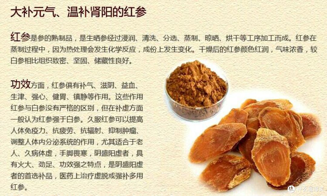 红参👆