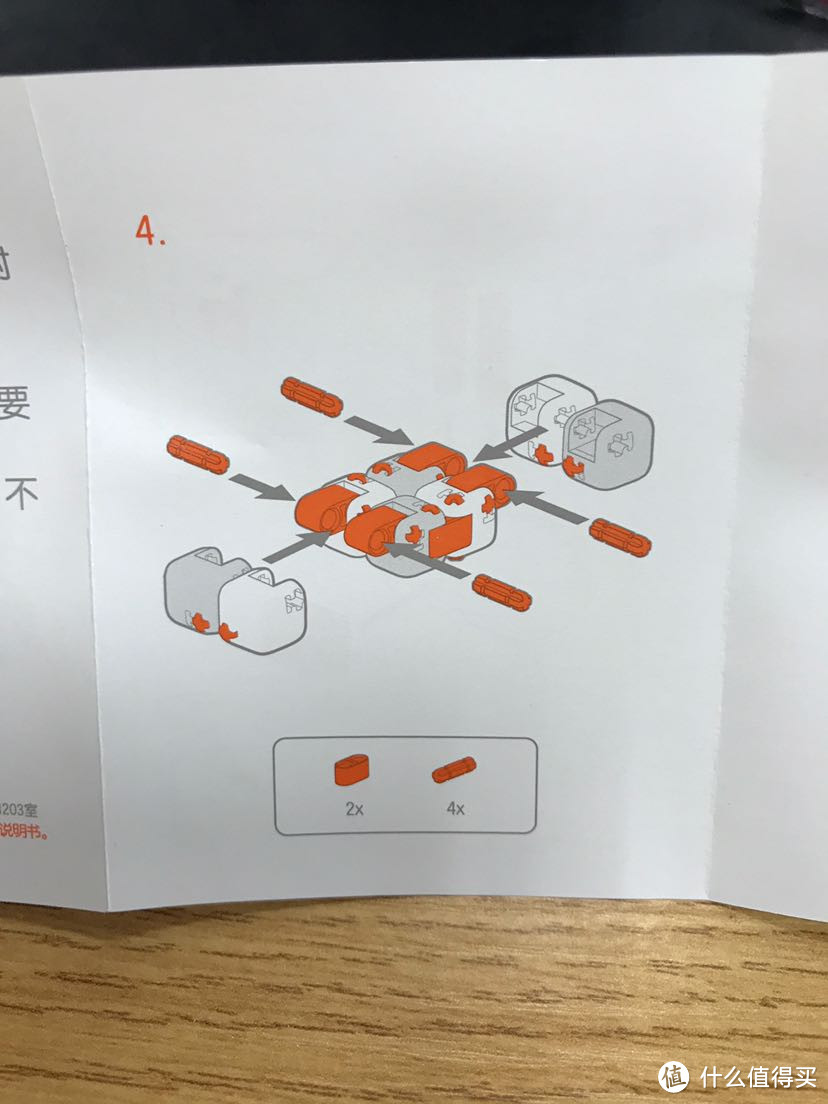 米兔指尖积木开箱拼搭分享