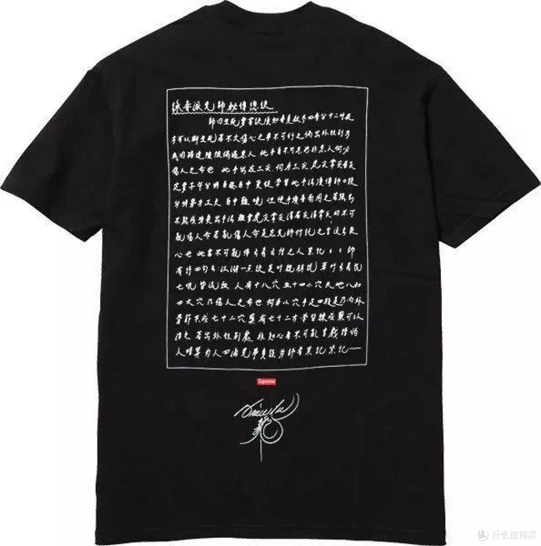 打赌！下一个登上Supreme tee的华人会是“星爷”周星驰？！