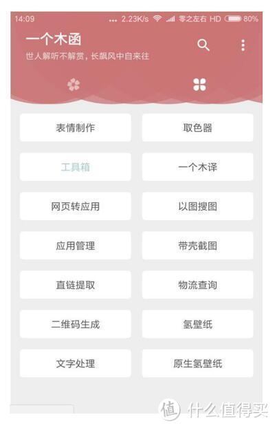 超级厉害的5个iPhoneAPP！手机秒变黑科技！手机重度爱好者的福音