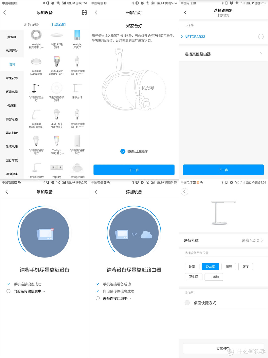 兜兜转转，还是入了米家LED智能台灯