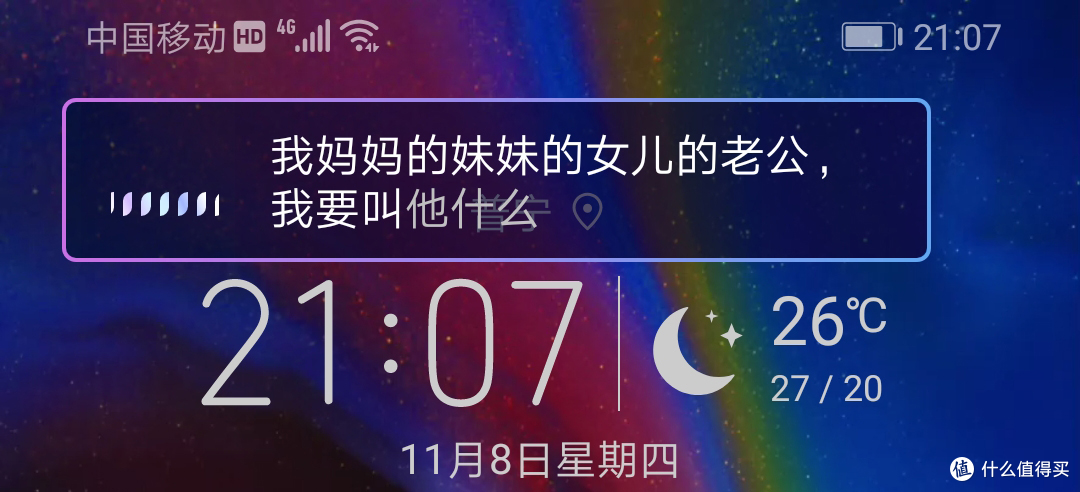 荣耀Magic2到手,忍不住要聊聊关于YOYO那些事儿