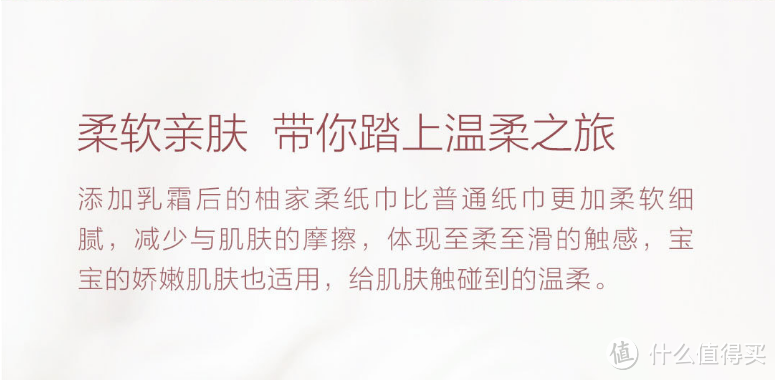 提高生活品质的厕纸——柚家湿厕纸使用简评