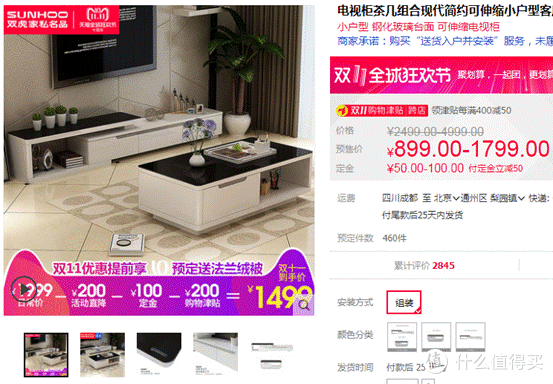 2018双11什么值得买:成品家具定制家具橱柜11个品牌盘点!实木还是板材?到底哪种材质好?